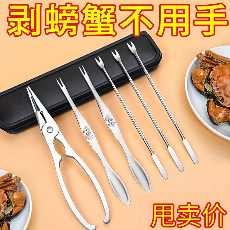 带收纳盒吃蟹工具三件套剥螃蟹钳夹子剪刀蟹针吃大闸蟹神器蟹八件