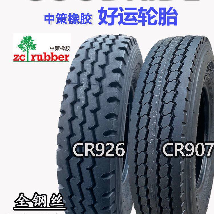 好运轮胎650R16 700R16 750R16 825R16货车客车全钢丝载重轮胎