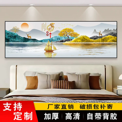 卧室床头装饰画自粘墙贴纸画酒店民宿宾馆客厅沙发背景墙壁画挂画