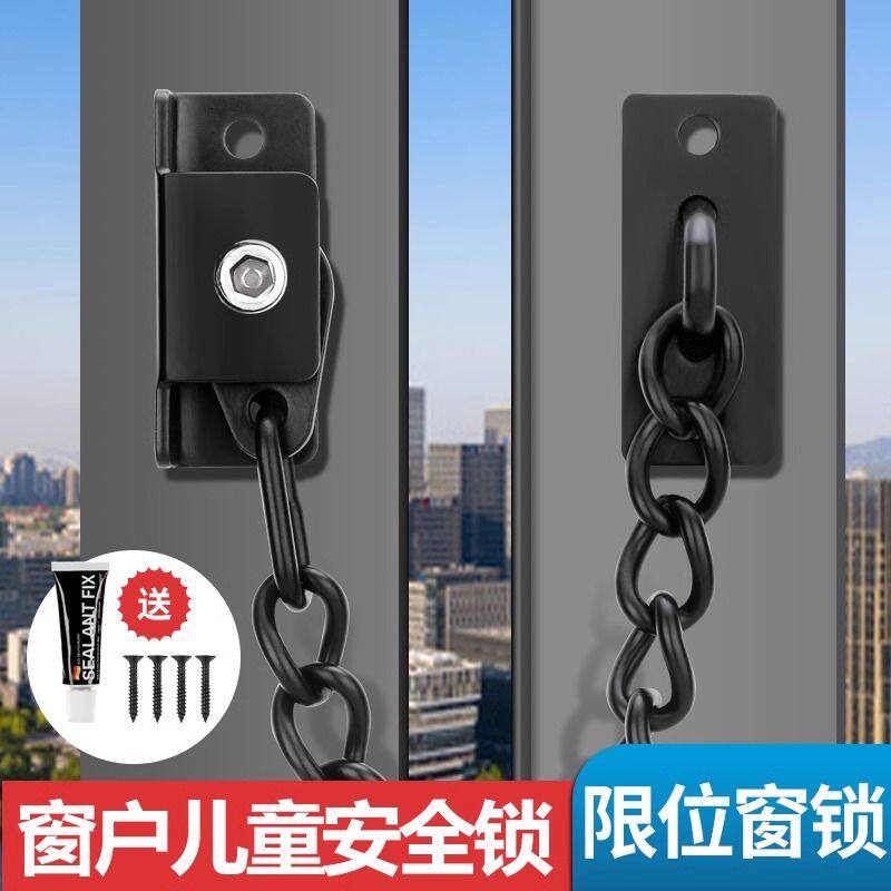窗户锁扣铝合金拉门窗平开窗限位器塑钢外开防盗防护儿童安全链
