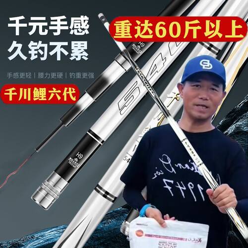 2025升级版千川鲤六代超硬19调9H碳素台钓竿轻量暴力巨物