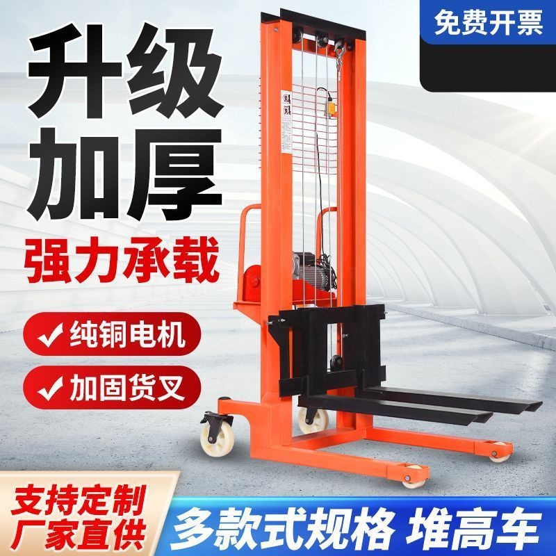 电动手动液压堆高机升高车堆高车1吨2吨升降搬运车手推升高小型堆