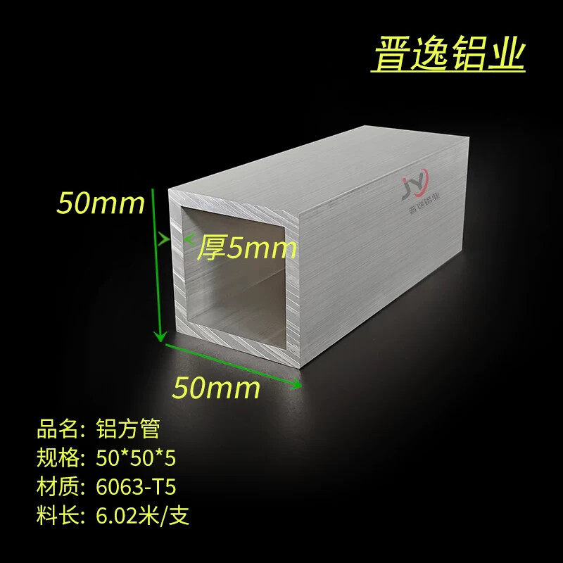 铝合金方管50*50*5铝方管 铝方通50X50X5mm正方形方管 铝方管