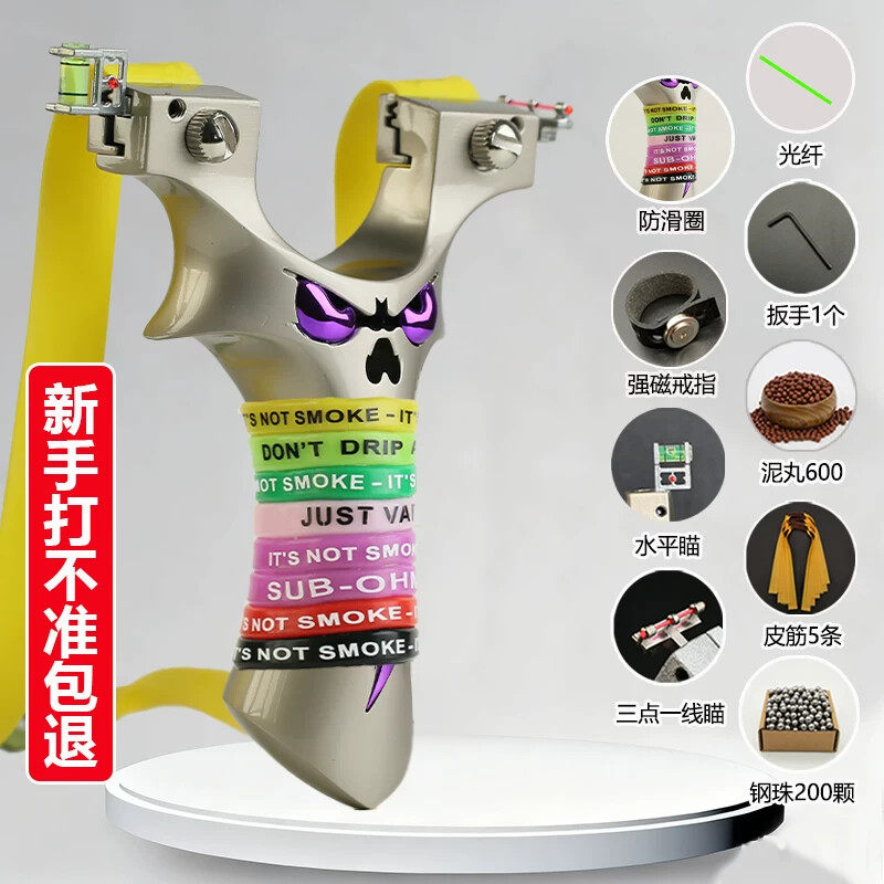 新款加强版9025大炮弹弓高精度扁皮筋比赛成年人专用弓金属大威力