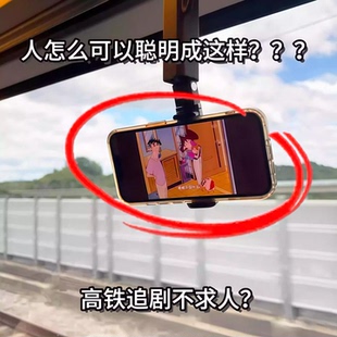 高铁旅行手机架随身可携式2026新款桌面拍摄支架旋转返乡追剧神器