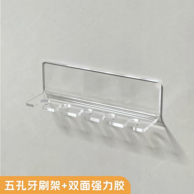 极简亚克力牙刷置物架免打孔卫生间电动牙刷支架收纳壁挂式牙刷架
