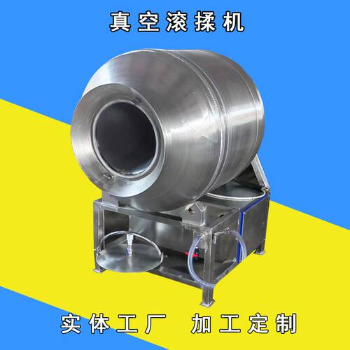 小型液压真空滚揉机不锈钢 全自动腊肉腌肉机 肉类海产滚揉腌制机