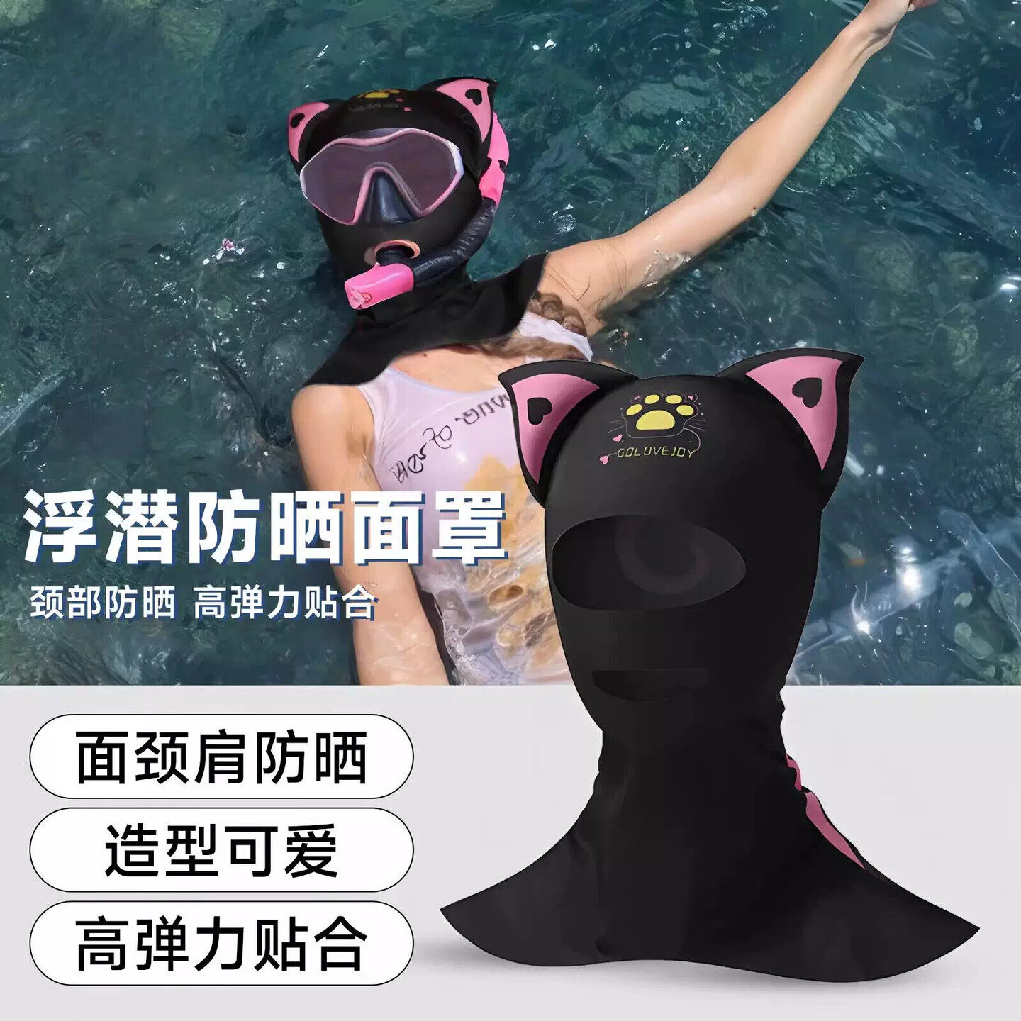 游泳浮潜防晒面罩成人儿童脸基尼护颈冲浪泳帽卡通可爱潜水头套