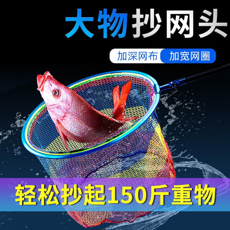 大眼抄网网头单头超轻量铝合金捞鱼网头野钓网眼涂胶钓鱼用品装备
