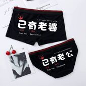 创意套装 性感可爱个性 男士 莫代尔情侣内裤 女士情侣装 舒适可爱风透