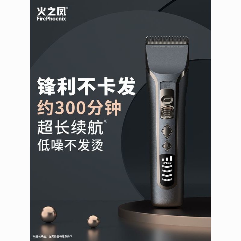火之凤理发器T3电推剪自己剪剃头发神器充电式电推子专业发廊使用图片