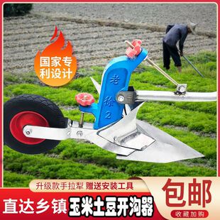 农用手拉犁单人起垄神器可调节人拉犁人工耕地小型微耕机开沟培土