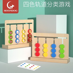 儿童益智区逻辑思维训练教具幼儿园小班2岁以上5四色走位游戏玩具
