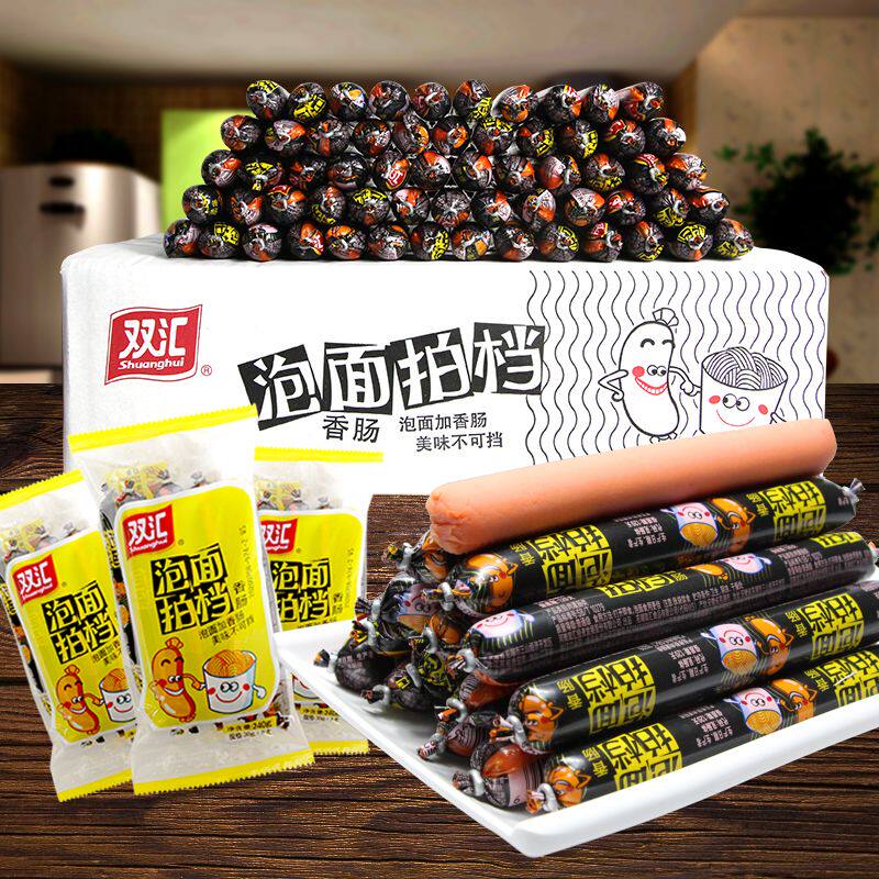 双汇泡面拍档35g40g90g王中王火腿肠香肠搭档即食零食整箱
