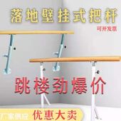舞蹈把杆固定式 可升降家用学校压腿练功把杆专业单双层壁挂落地款