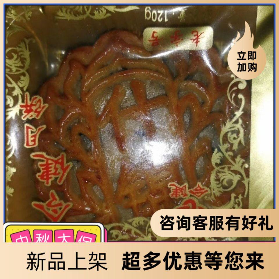 老家的味道广西柳州市广式伍仁叉烧什锦纯手工月饼厂家直销活动价