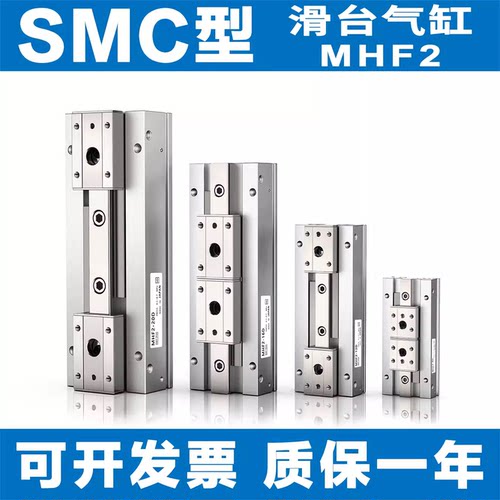 SMC型全新原装薄型气爪手指气缸MHF2-8-12-16-20D/D1/D2/DR/D1R/D