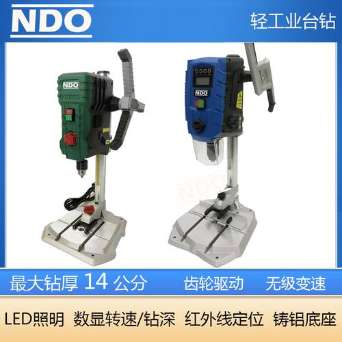 NDO台式钻床小型220V台式钻床电钻电钻工具电钻微型迷你调速钻孔
