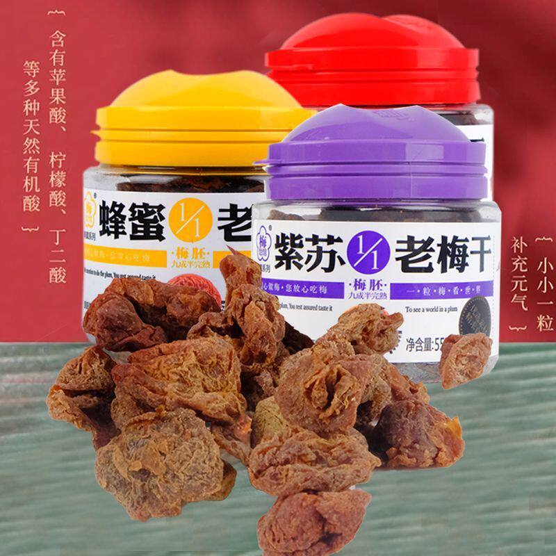梅饴馆老梅干55g无核话梅蜜饯红糖零食酸甜梅饼梅肉梅子小吃