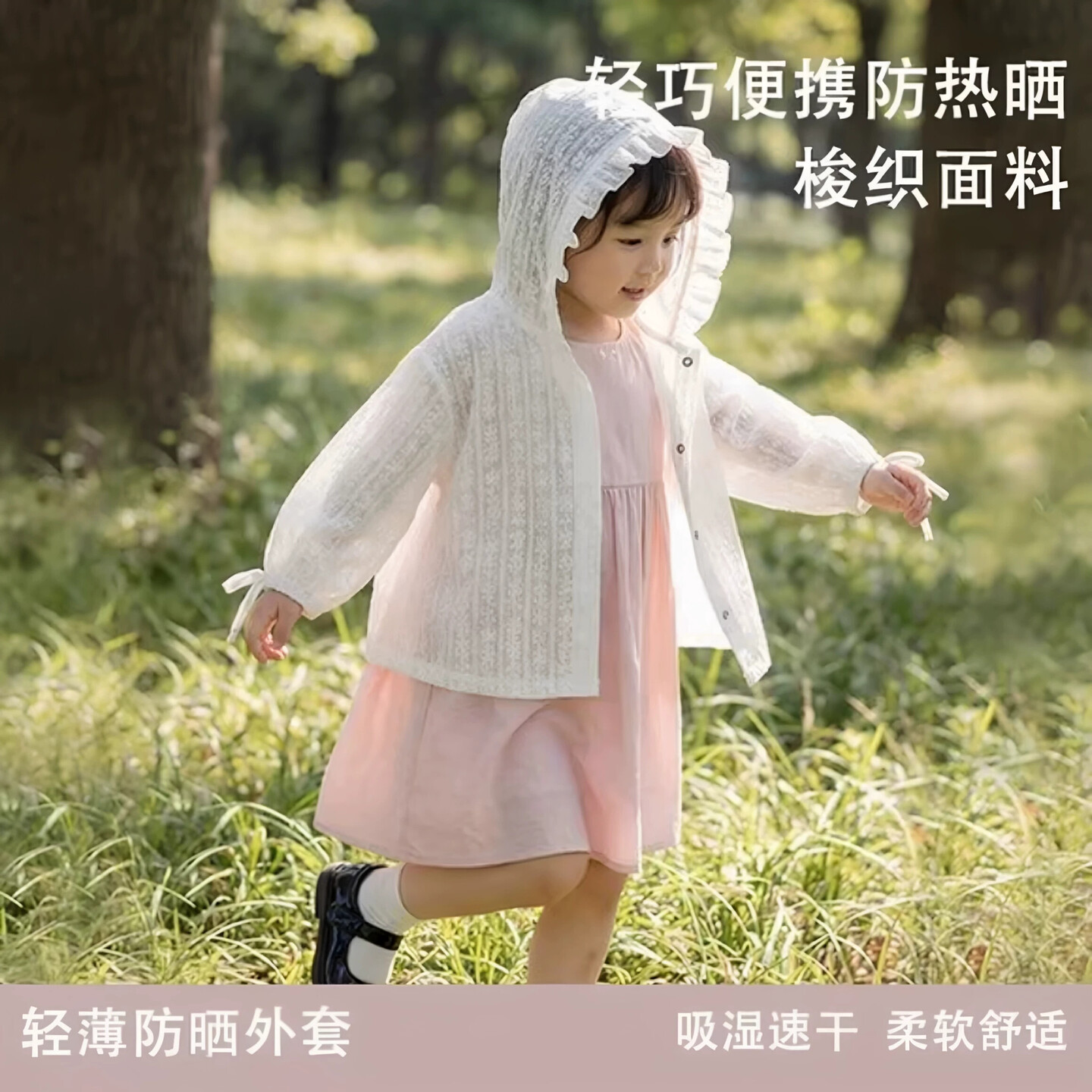女宝宝轻薄防晒衣2026年夏天公主花边连帽空调衫儿童透气遮阳外套