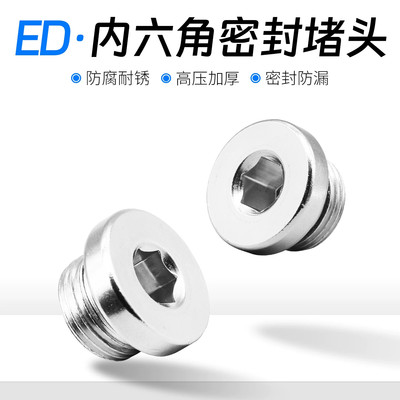 ED堵头BZ堵头镀锌碳钢内六角金属G螺纹气动接头1/8 1/4 1/2 一寸