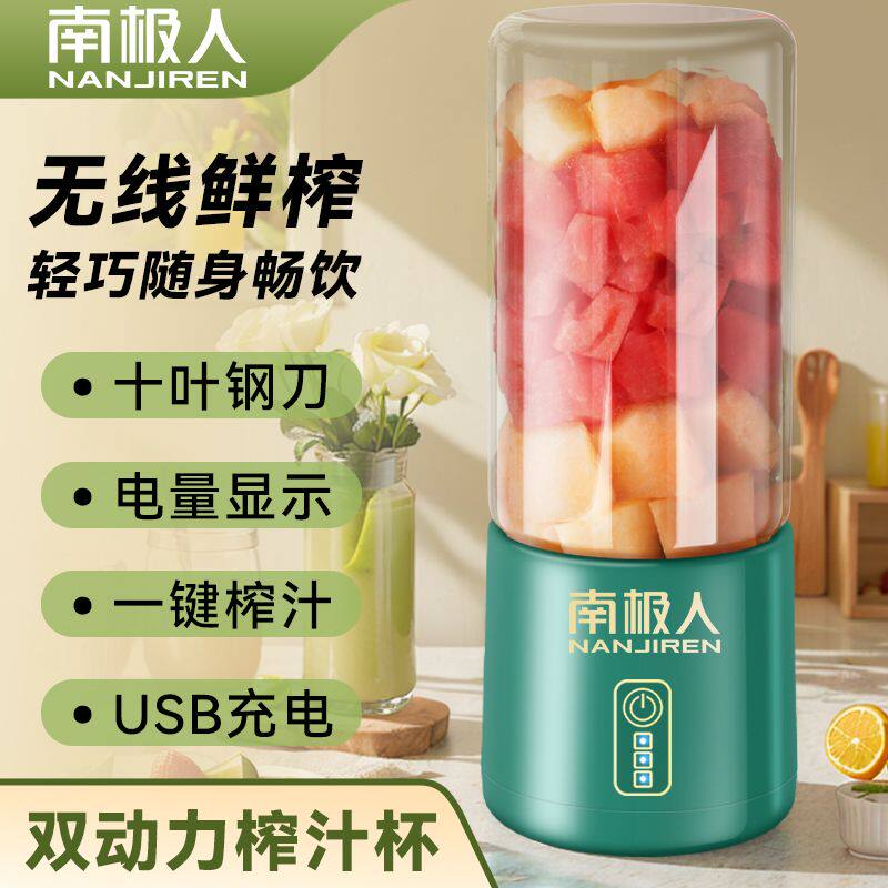 南极人榨汁机家用小型便携式可碎冰果汁机迷你玻璃杯蔬果汁榨汁杯