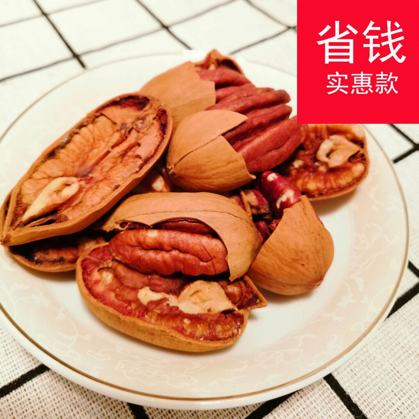 新日期】碧根果袋装椒盐奶香味长寿果坚果干果休闲超市零食