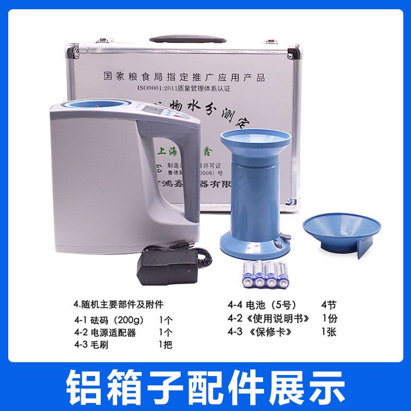 粮食水分测试仪高精度测量仪国家标准玉米含水率测定仪小麦测水仪