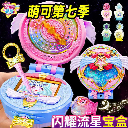 新款正版奇妙萌可玩具闪耀流星爱心小女孩盲盒儿童月光星光系列公