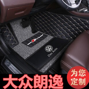 13/14/15/16/17/18/19年新款大众朗逸专用双层汽车脚垫全包围PLUS