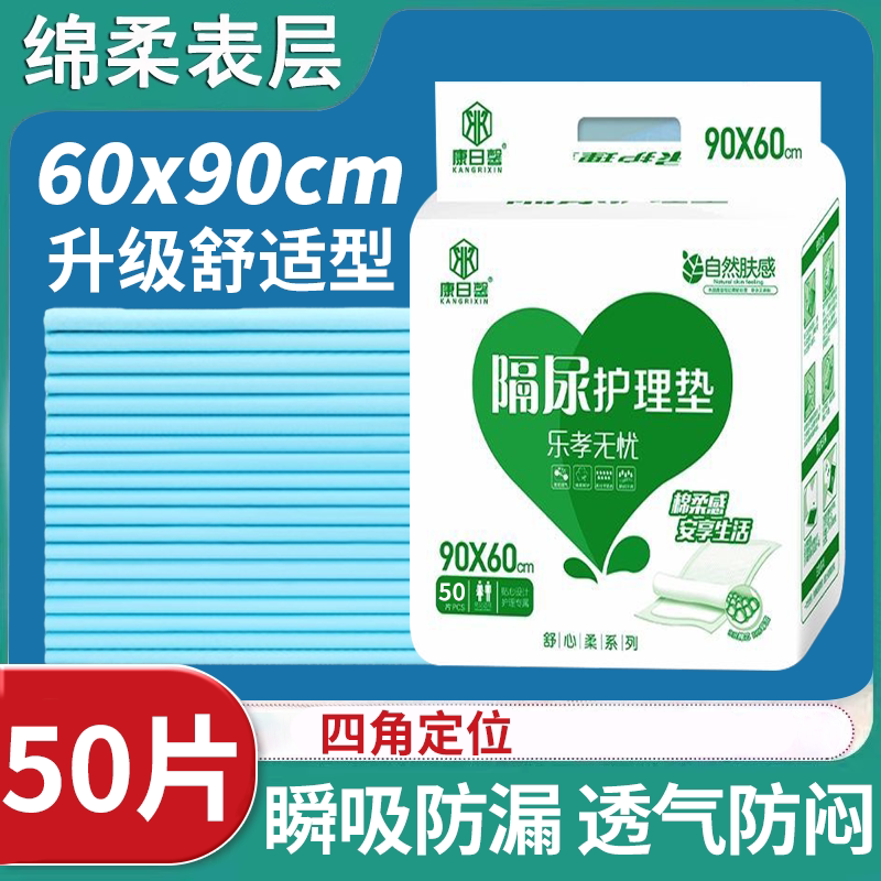成人护理垫加厚老年人专用一次性尿不湿卧床瘫痪病人隔尿床垫