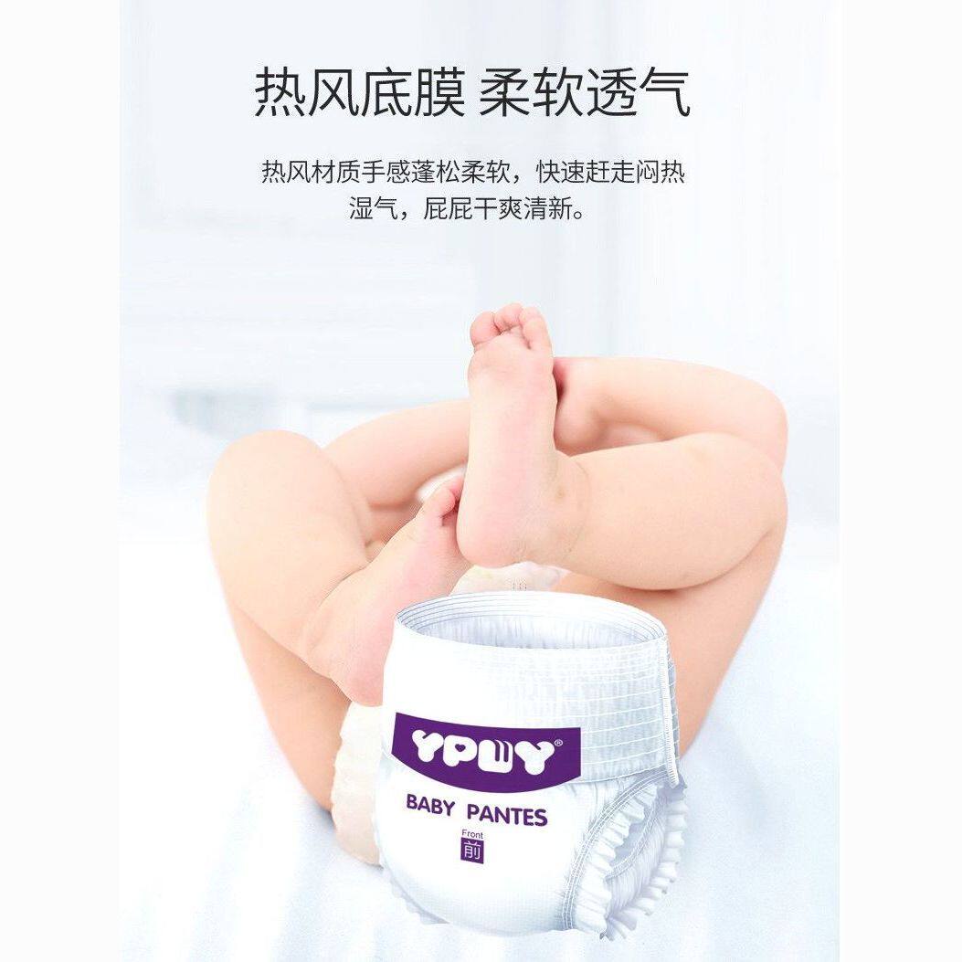 婴儿拉拉裤宜片无忧尿不湿纸尿裤超薄透气柔软男女通用学步裤尿裤