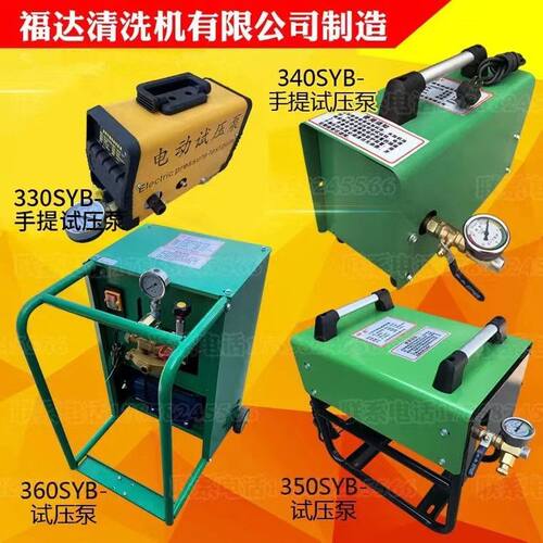 超大流量220V380V电动手提试压泵大压力打压泵管道消防管道试压机