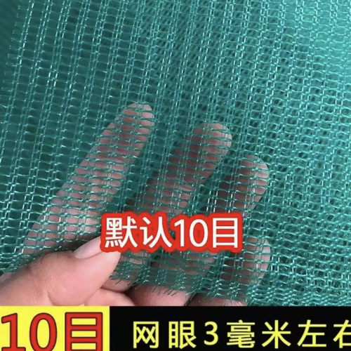 10目3毫米养殖网箱养鱼加厚鱼苗泥鳅黄鳝渔网水蛭防逃存鱼网箱