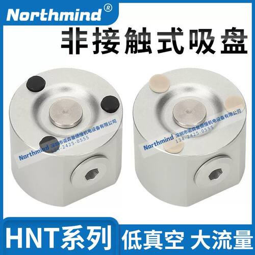 HNT20-S-N 非接触式无痕真空吸盘 40 60 80 100 120 HNT30-S-PK