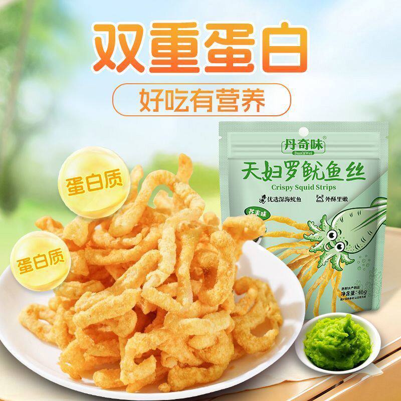 丹奇味油炸鱿鱼条芥末味香脆海味解馋小零食休闲天妇罗鱿鱼丝食品
