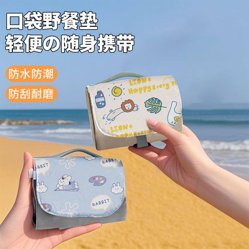 迷你野餐垫可携式沙滩垫防水防沙户外超轻可折叠海边草坪露营地垫