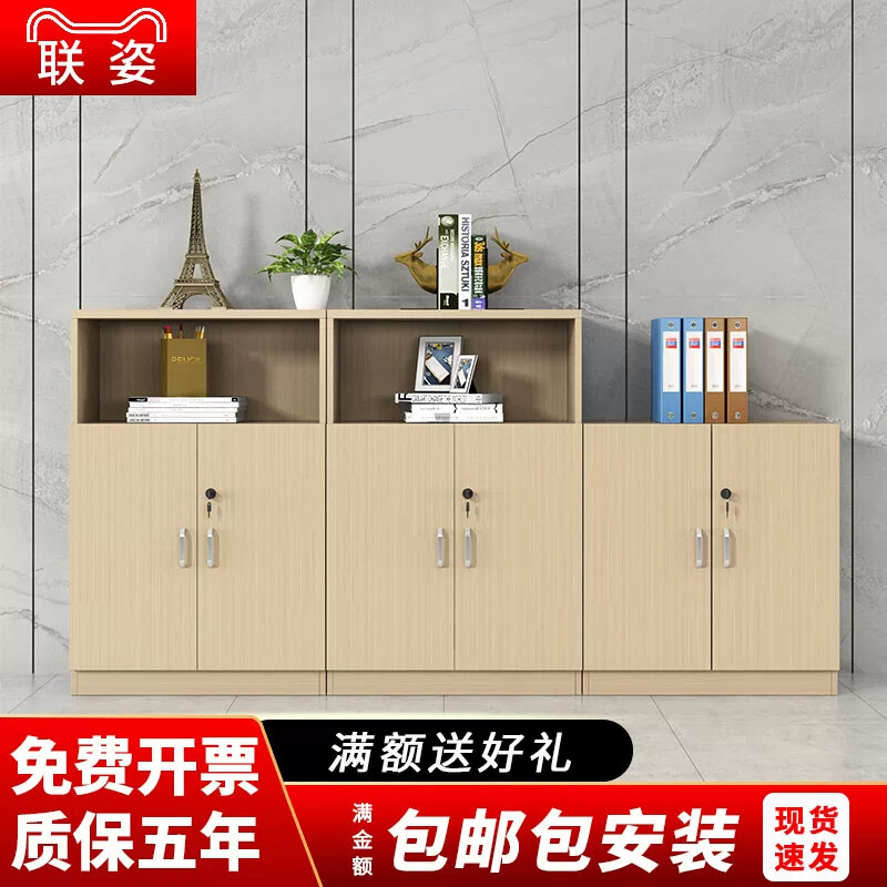 办公室文件柜资料柜带锁落地柜矮柜简约现代小型收纳柜木质储物柜