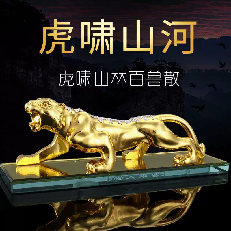 汽车摆件金钱豹汽车香水座招财保平安香水摆件合金老虎中控台摆件
