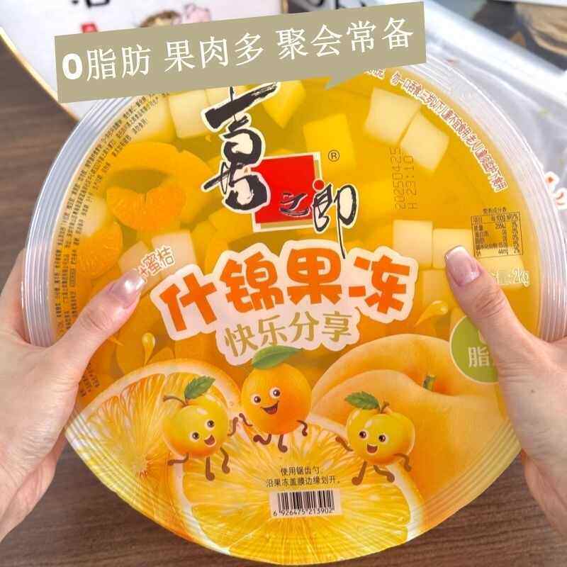 喜之郎超大果肉果冻4斤超大果冻水果味网红解馋儿童零食年货送礼