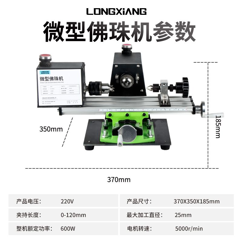 微型佛珠机 迷你圆珠车珠子机器 家用佛珠车床 diy木珠木工工具