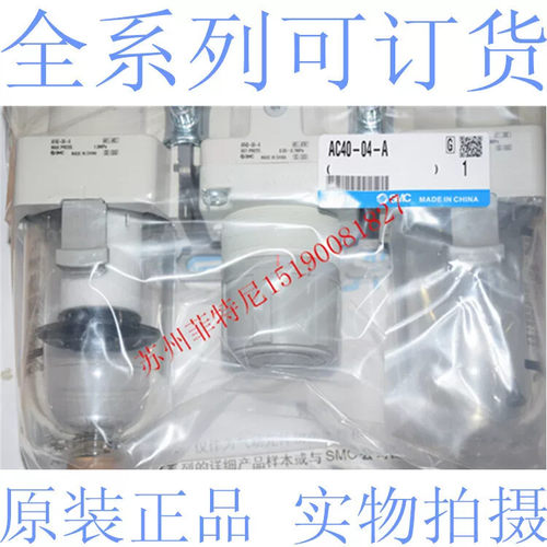 原装正品 SMC型气源组合AC40-06DG-A AC40C-04M-B AW AFM AL R SV