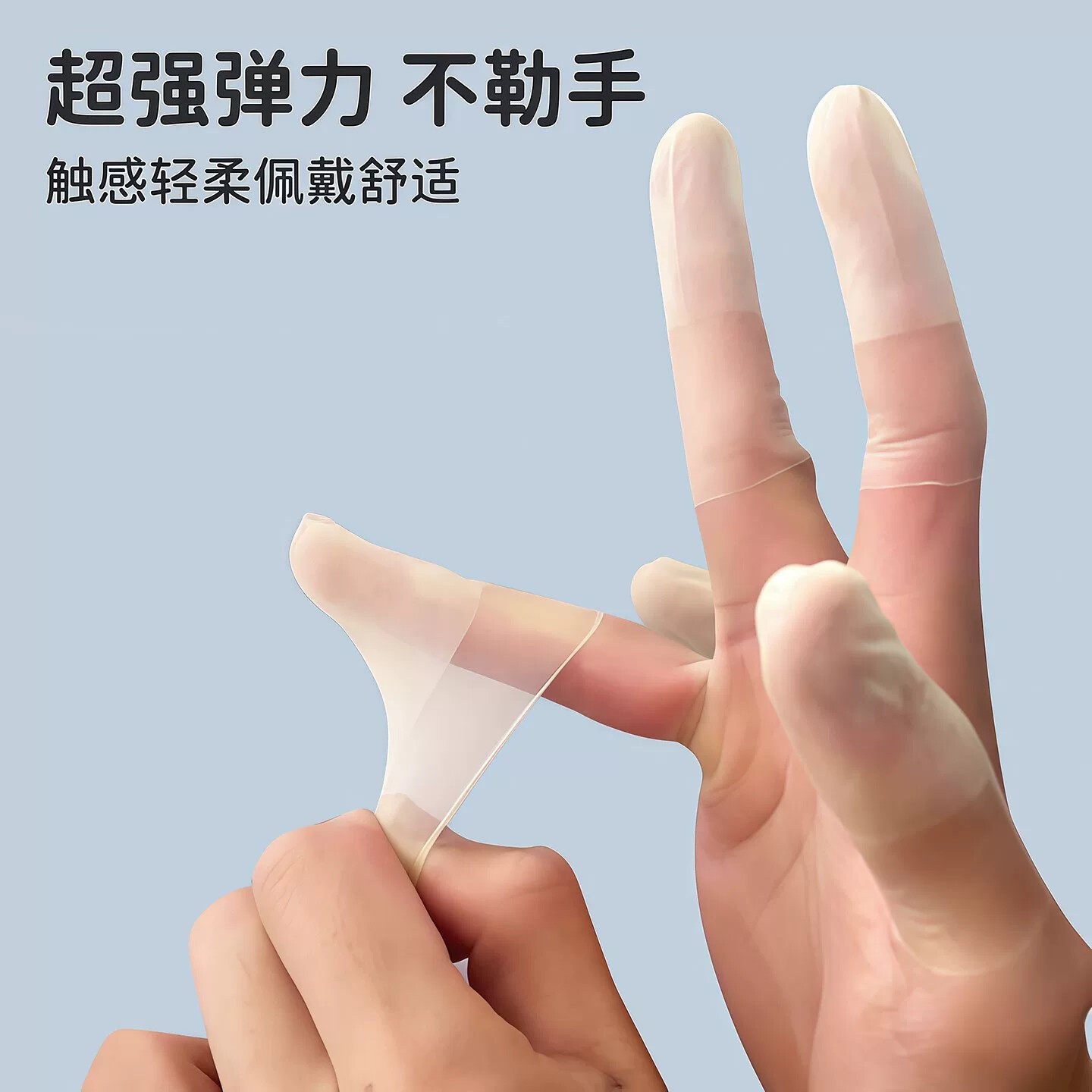 乳胶防护指套一次性保湿防滑防裂防冻防干防水磨砂切口手指保护套