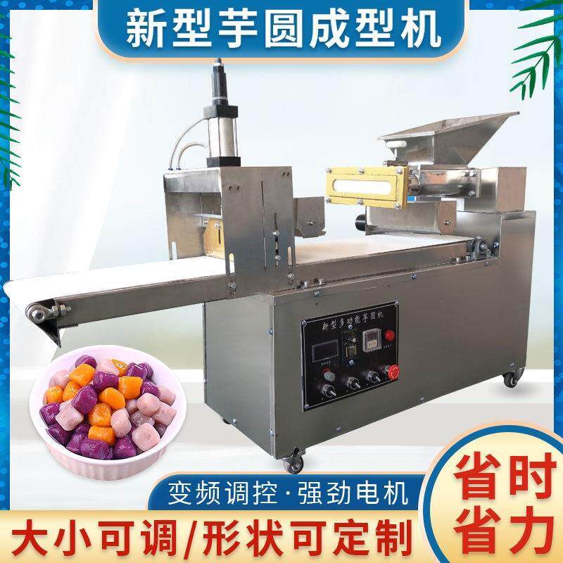 全自动芋圆机小型商用芋圆搓条切段机面团分割机面剂子机奶酪分块