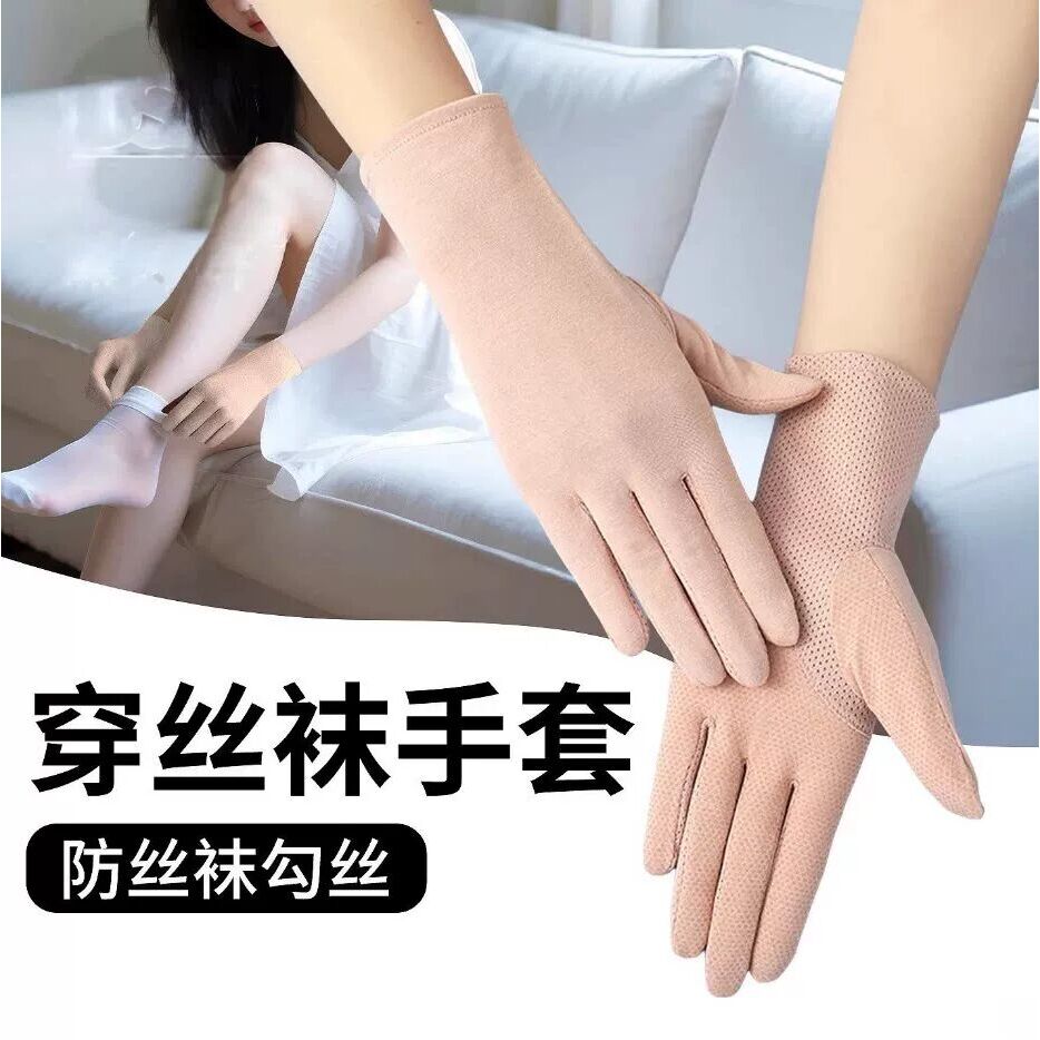 睡眠穿丝袜专用手套夜间护手棉质冬美容睡觉保暖手部可触控屏幕加
