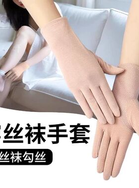 睡眠穿丝袜专用手套夜间护手棉质冬美容睡觉保暖手部可触控屏幕加