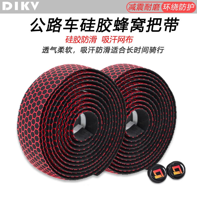 适用永久凤凰公路自行车蜂窝把带硅胶扎带防滑透气绑带EVA弹性死