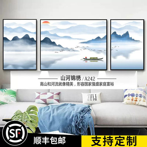 新中式意境客厅装饰画现代简约三联山水画墙画沙发背景墙挂画壁画