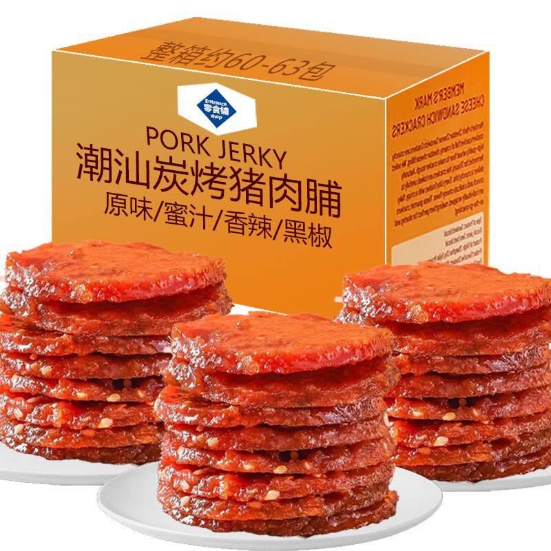 潮汕特产纯猪肉脯无添加鸡肉独立包装蜜汁黑椒猪肉干休闲零食年货