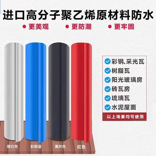 彩钢瓦防水卷材强力自粘防晒隔热膜粘铁皮防漏水隔音加厚一贴止漏